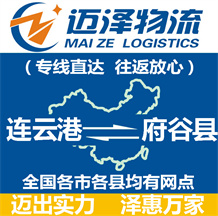 淮安到合水縣物流公司_淮安物流到合水縣_淮安至合水縣物流專(zhuān)線-邁澤