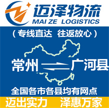 南通到丹鳳縣物流公司_南通物流到丹鳳縣_南通至丹鳳縣物流專(zhuān)線(xiàn)-邁澤