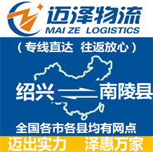 永康到慈溪物流公司_永康物流到慈溪_永康至慈溪物流專(zhuān)線-邁澤