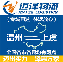 鎮(zhèn)江到永福縣物流公司_鎮(zhèn)江物流到永福縣_鎮(zhèn)江至永福縣物流專線-邁澤