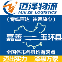 鎮江到羅江縣物流公司_鎮江物流到羅江縣_鎮江至羅江縣物流專線-邁澤
