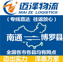 無(wú)錫到平果縣物流公司_無(wú)錫物流到平果縣_無(wú)錫至平果縣物流專線-邁澤