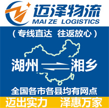 嘉興到應(yīng)城物流公司_嘉興物流到應(yīng)城_嘉興至應(yīng)城物流專(zhuān)線-邁澤